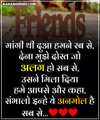 For in quotes my shayari 2021 best friend best dating hindi 100 Best