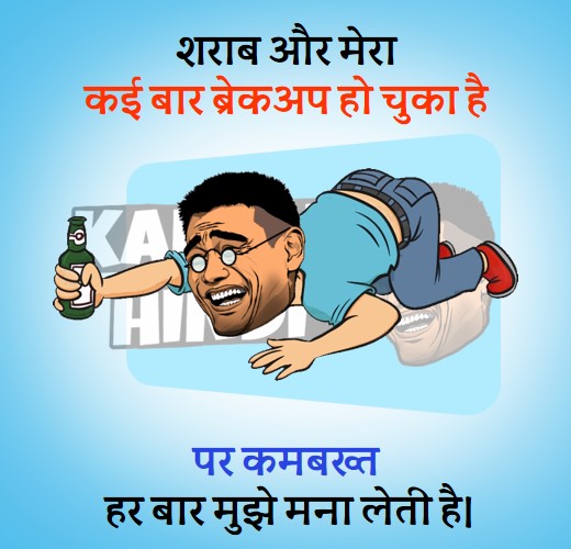 Very Funny Status for Whatsapp Images - Kahani Hindi Very Funny Status for Whatsapp Images - Kahani Hindi
