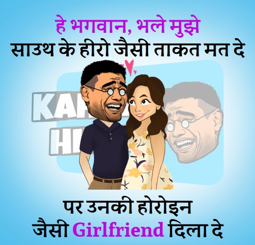 75+ Funny Status in Hindi for Whatsapp - Funny Jokes Status in Hindi 75+ Funny Status in Hindi for Whatsapp - Funny Jokes Status in Hindi