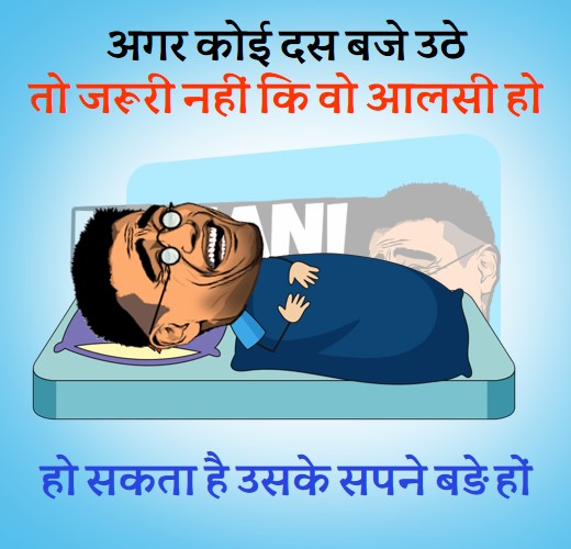 Very Funny Status for Whatsapp Images - Kahani Hindi Very Funny Status for Whatsapp Images - Kahani Hindi